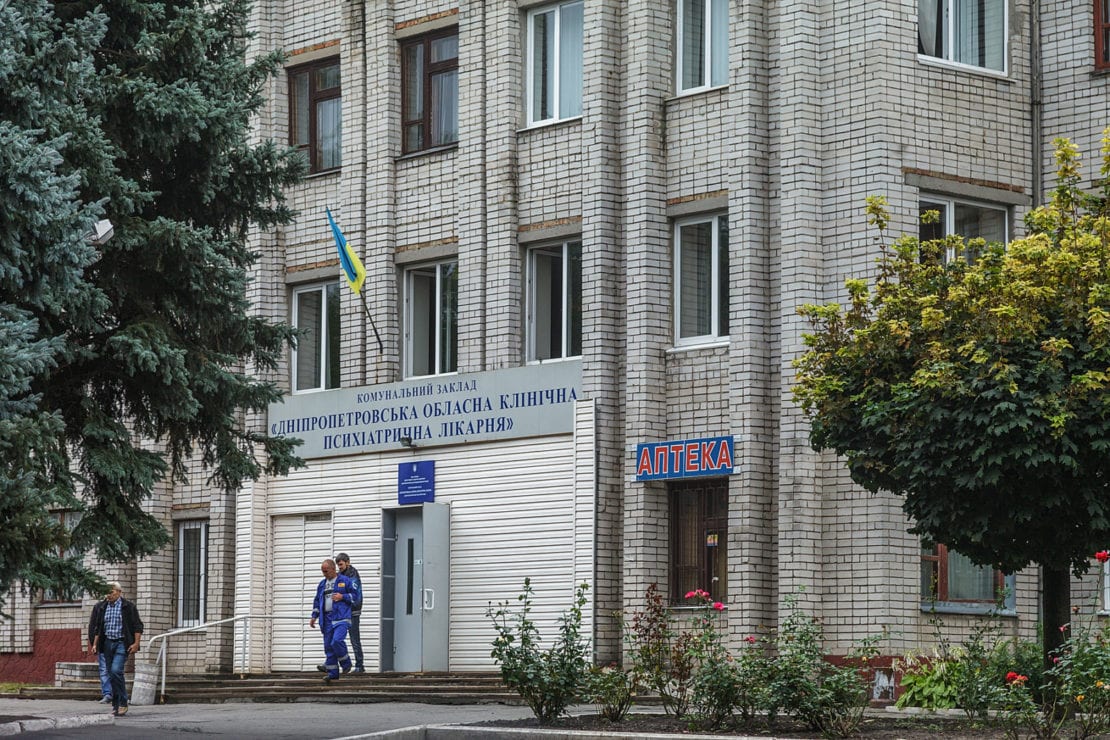 КП "Дніпропетровська багатопрофільна клінічна лікарня з надання психіатричної допомоги" Дніпропетровської обласної ради
