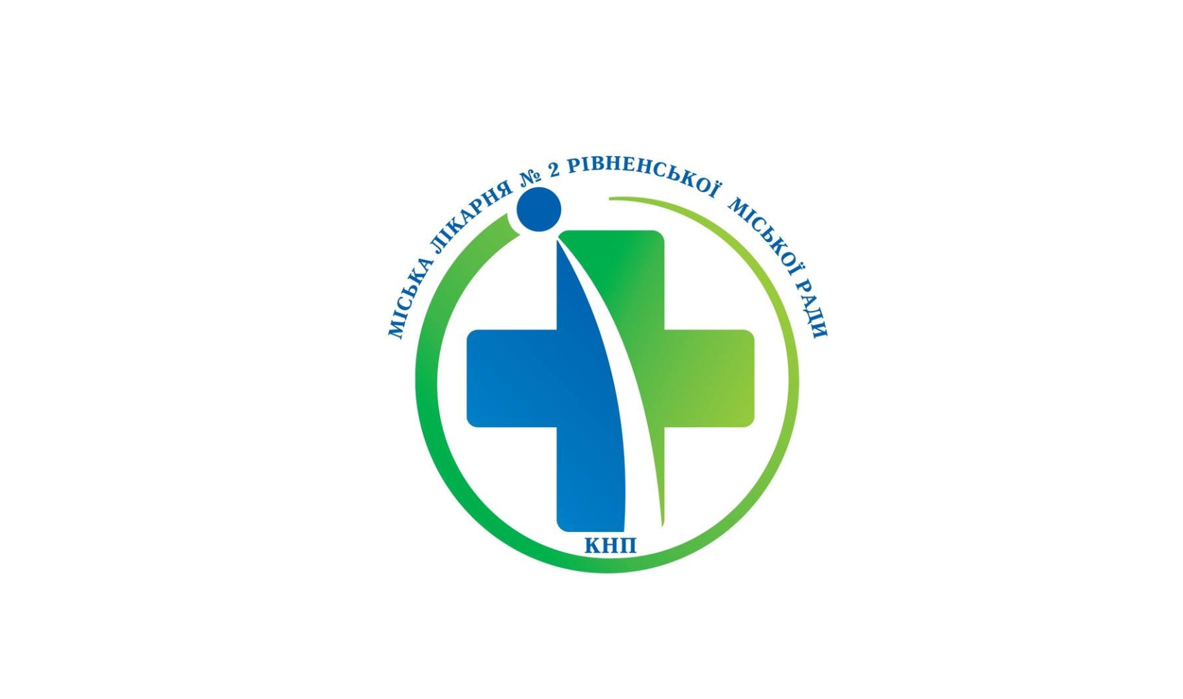 Міська лікарня №2 Рівненської міської ради