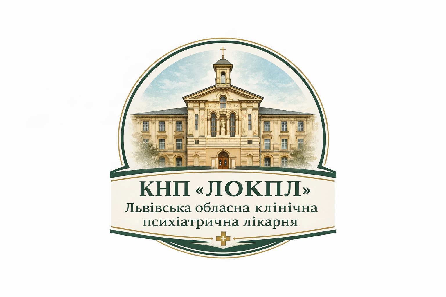 Львівська обласна клінічна психіатрична лікарня Центр психічного здоров’я “Кульпарків”