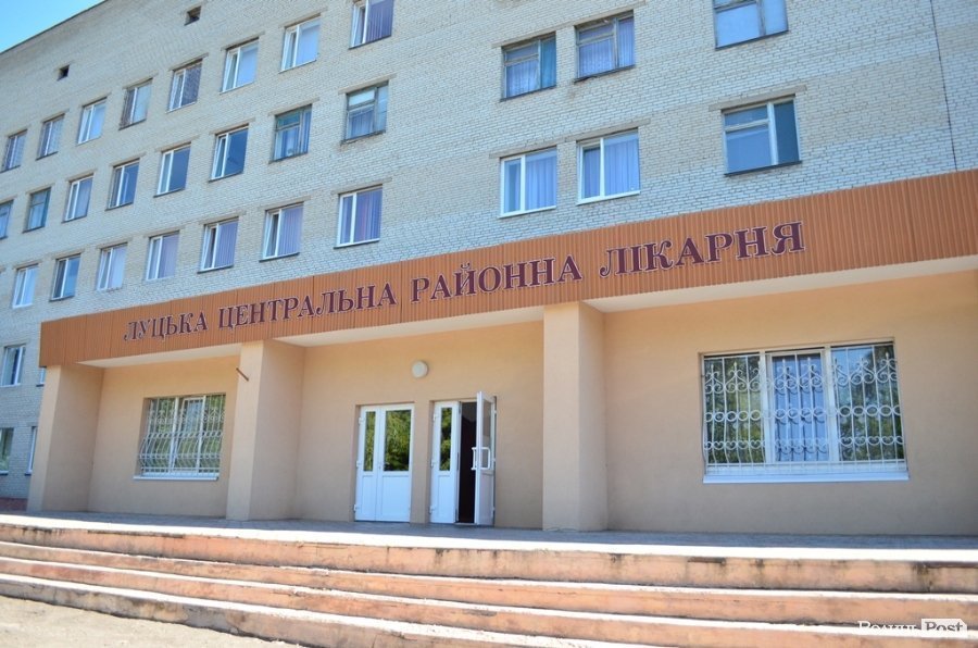 КП "Луцька центральна районна лікарня"