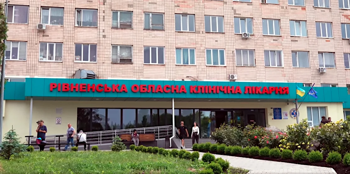 КНП "РІВНЕНСЬКА ОБЛАСНА КЛІНІЧНА ЛІКАРНЯ ІМЕНІ ЮРІЯ СЕМЕНЮКА"
