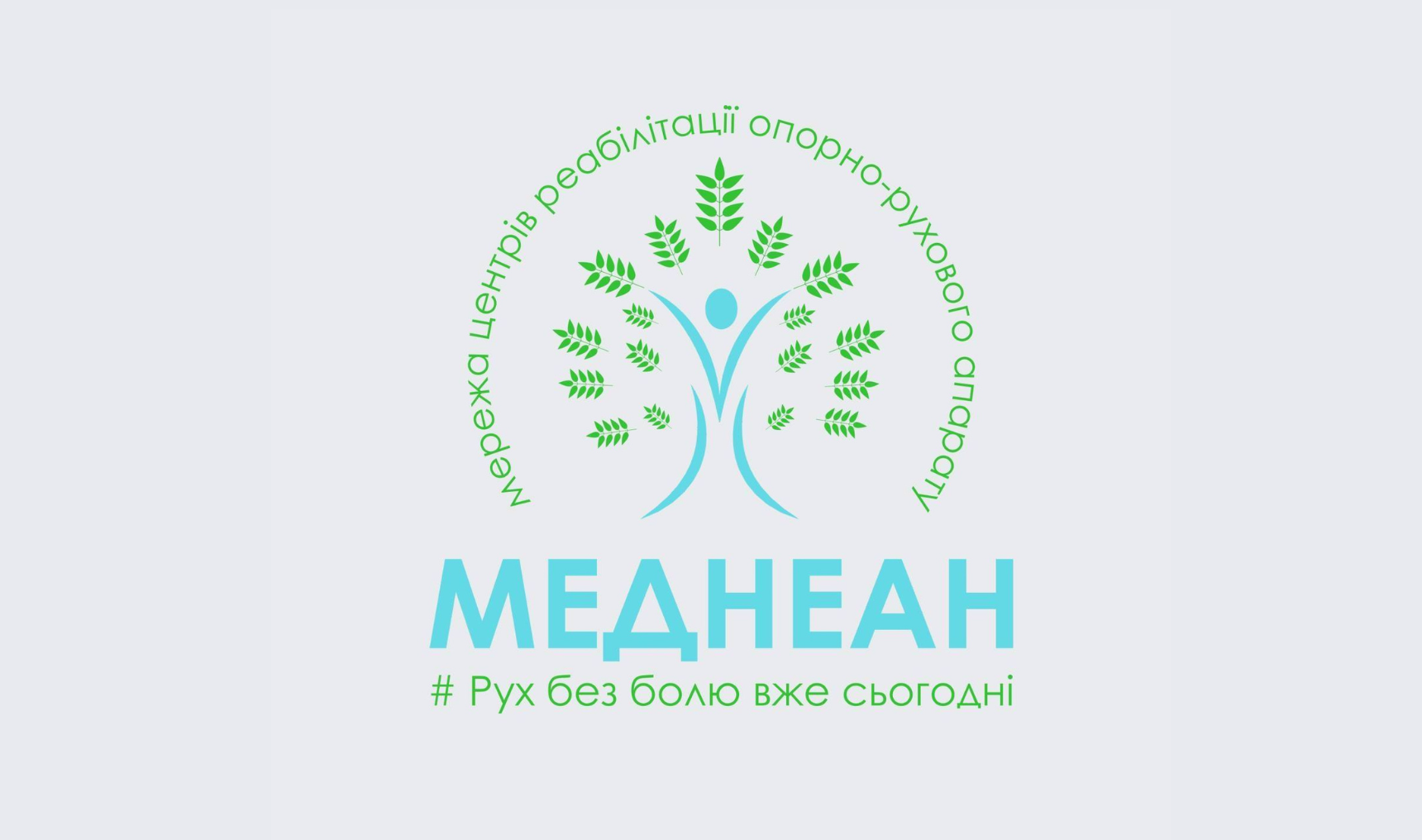 Медичний центр "Меднеан"