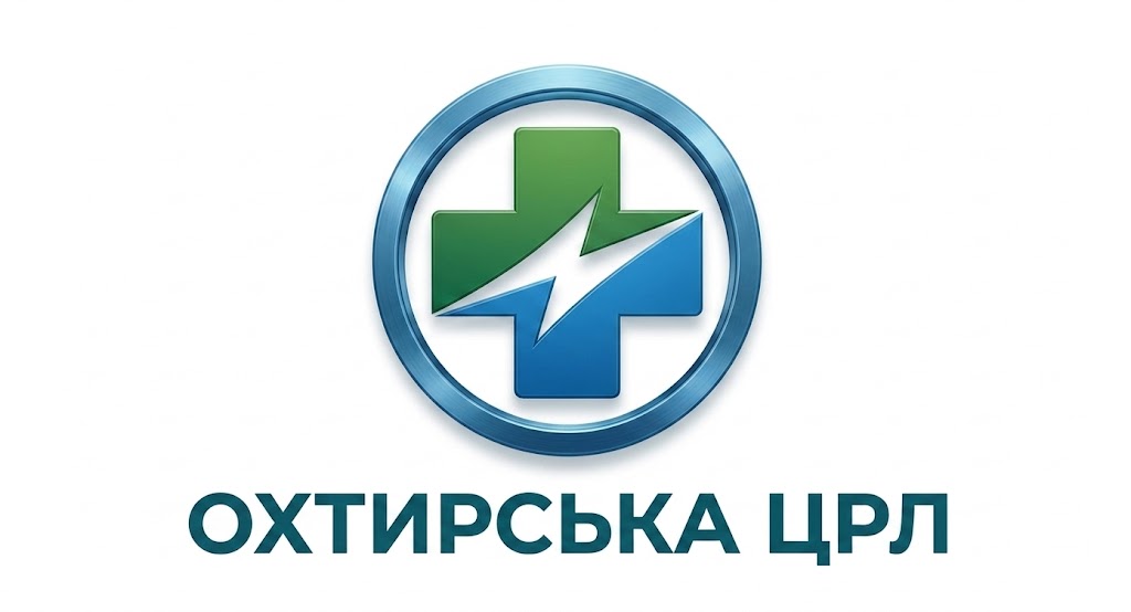 Охтирська центральна районна лікарня