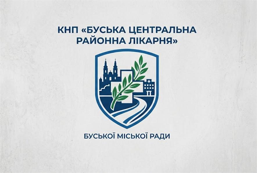 Буська центральна районна лікарня Буської міської ради