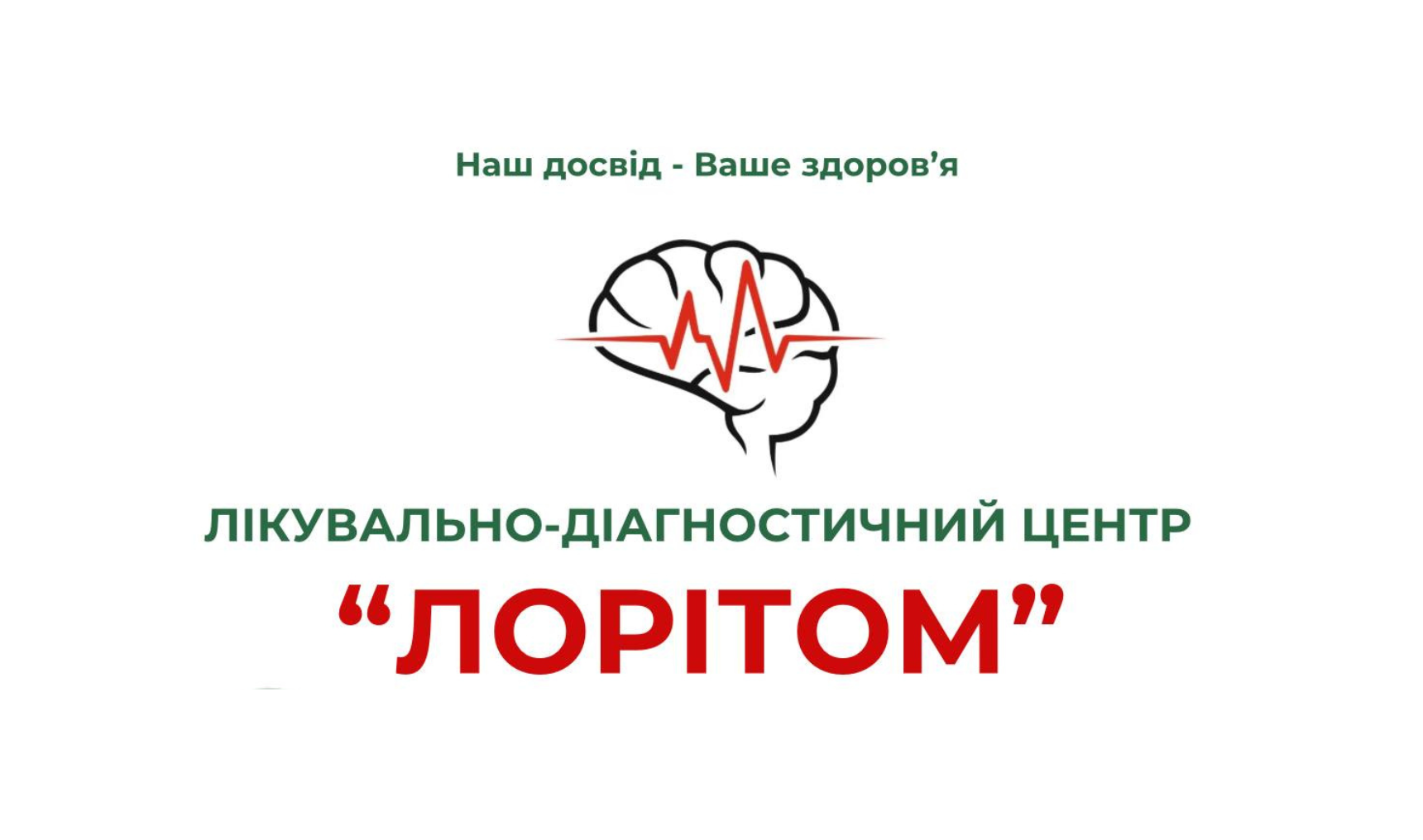 Лікувально-діагностичний центр "Loritom"