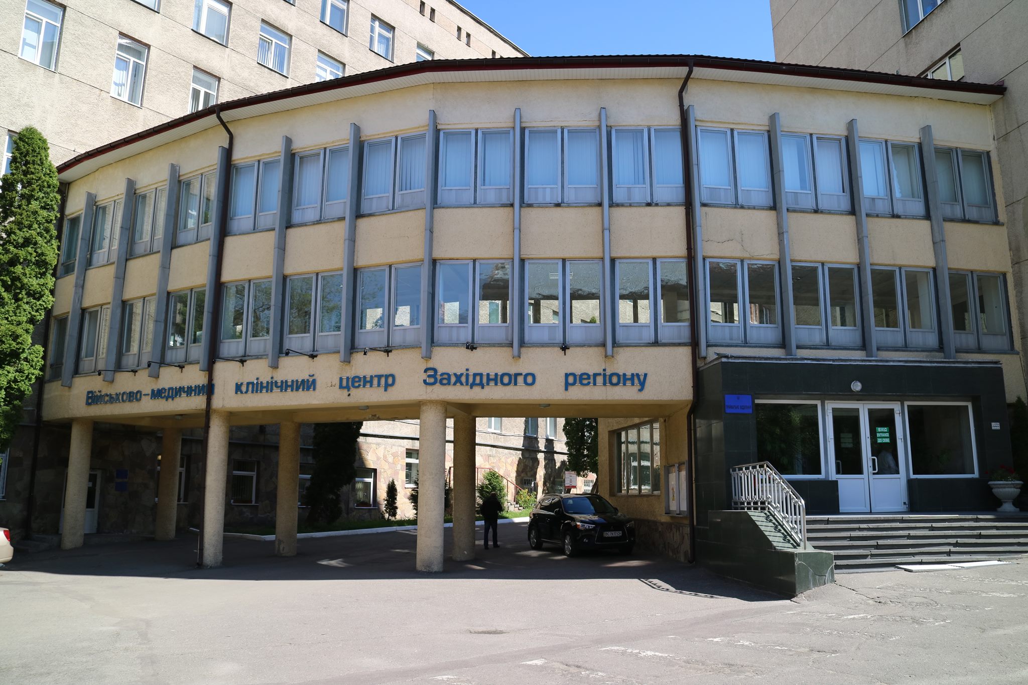Військово-медичний клінічний центр Західного регіону