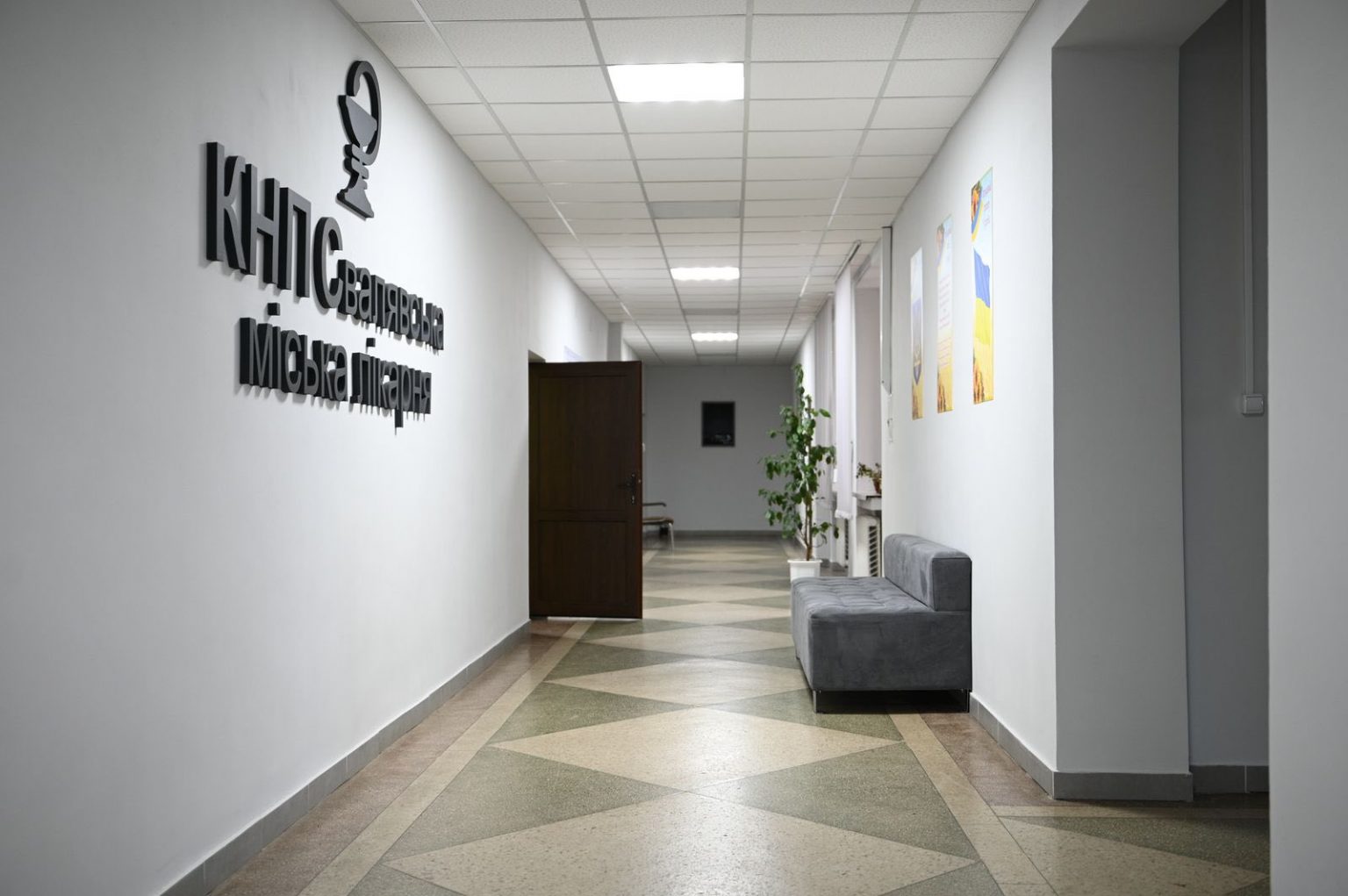 Свалявська міська лікарня