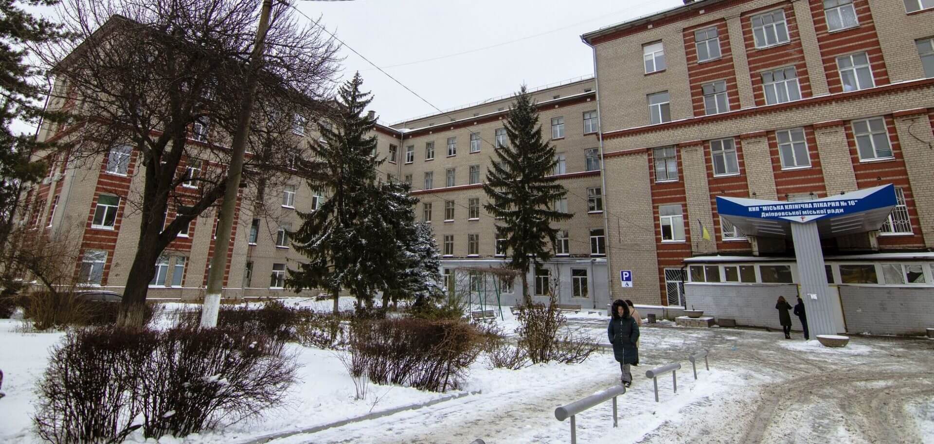 КНП "Міська клінічна лікарня № 16"