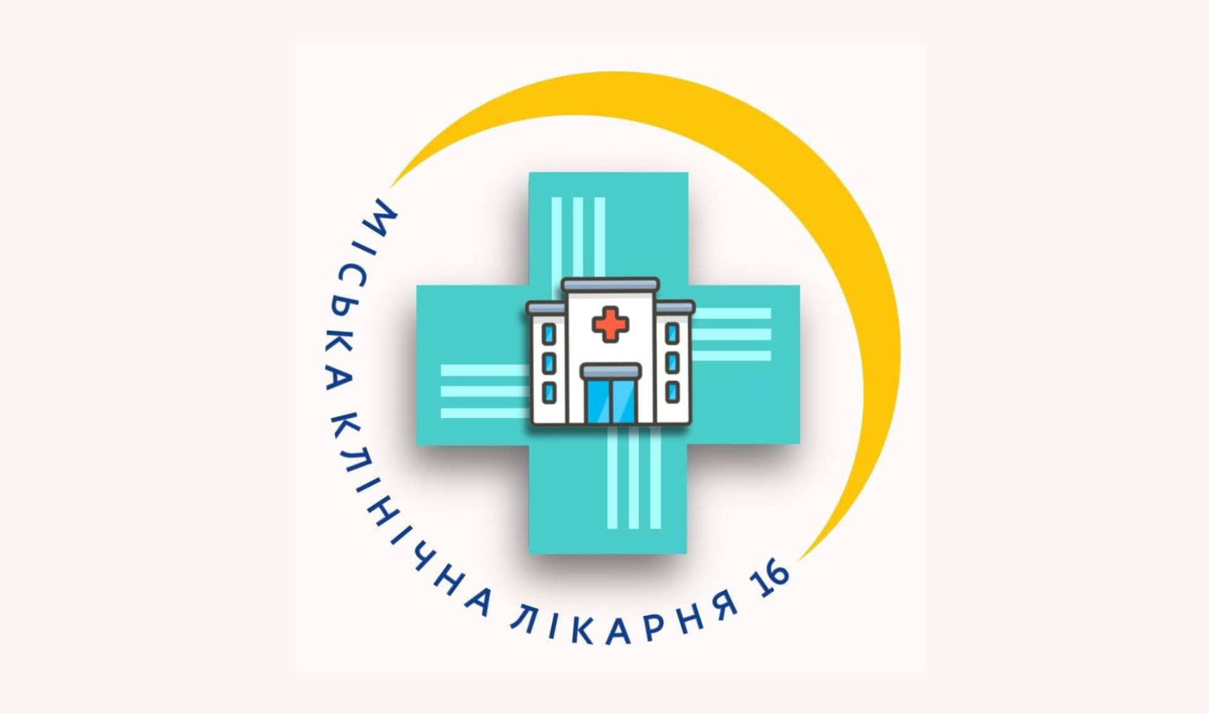 Міська клінічна лікарня № 16 Дніпровської міської ради