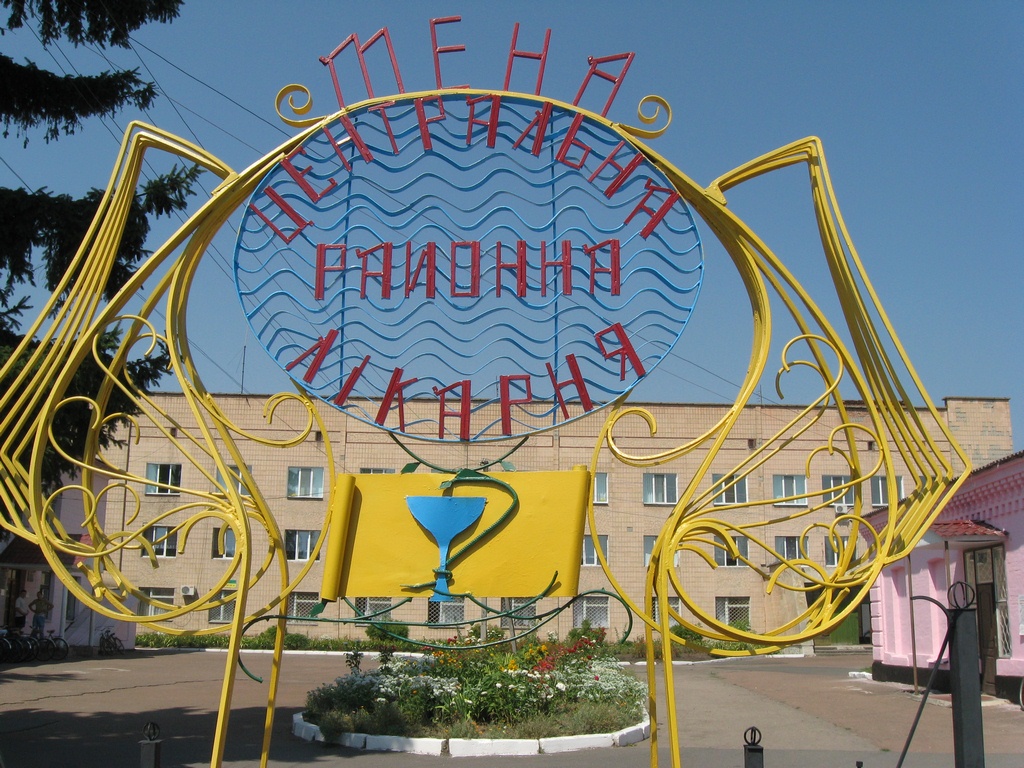 КНП "Менська міська лікарня"