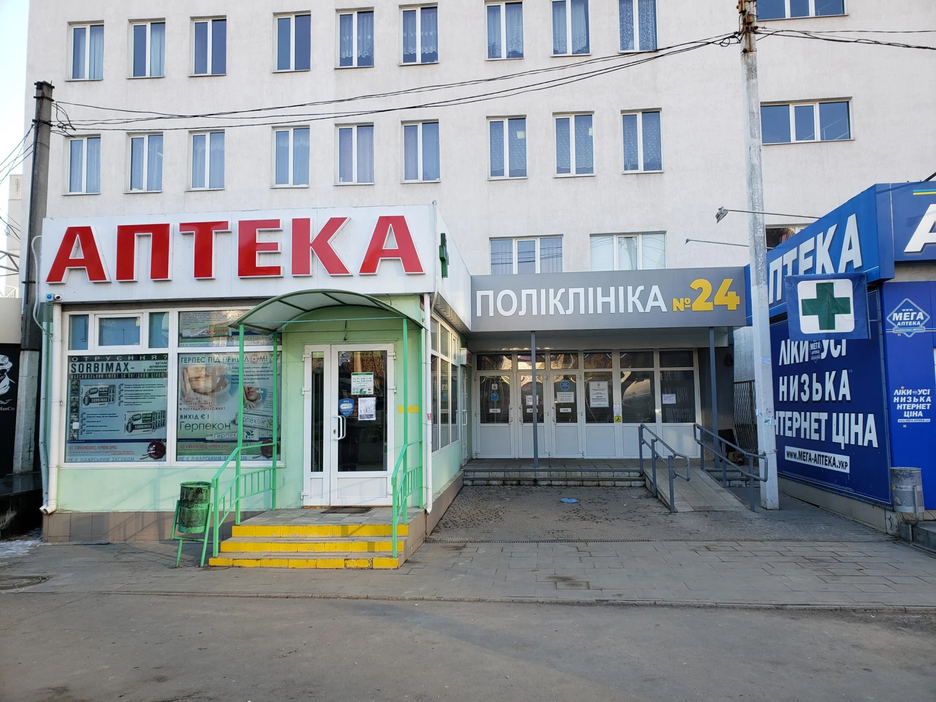 КНП "Міська поліклініка 24" Харківської міської ради