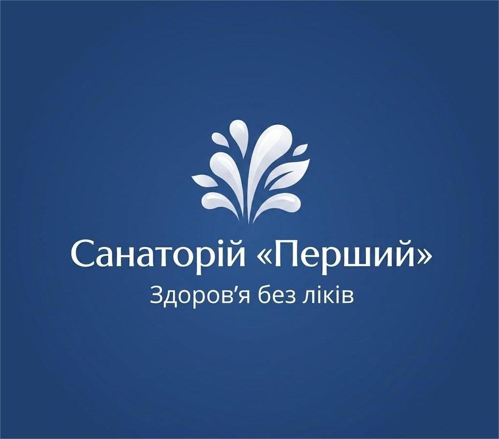 Клінічний санаторій "Перший" ПрАТ "Укрпрофоздоровниця"