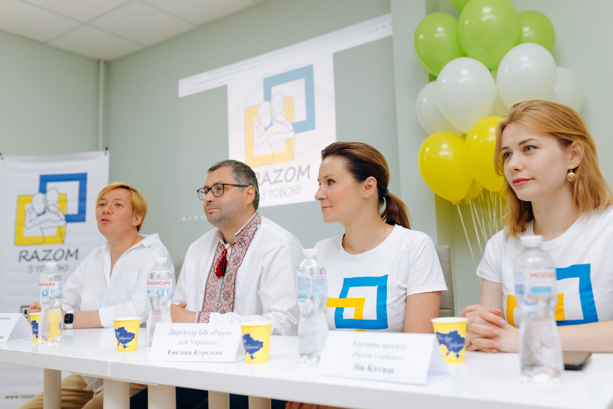 Центр психологічної підтримки «Разом з тобою»