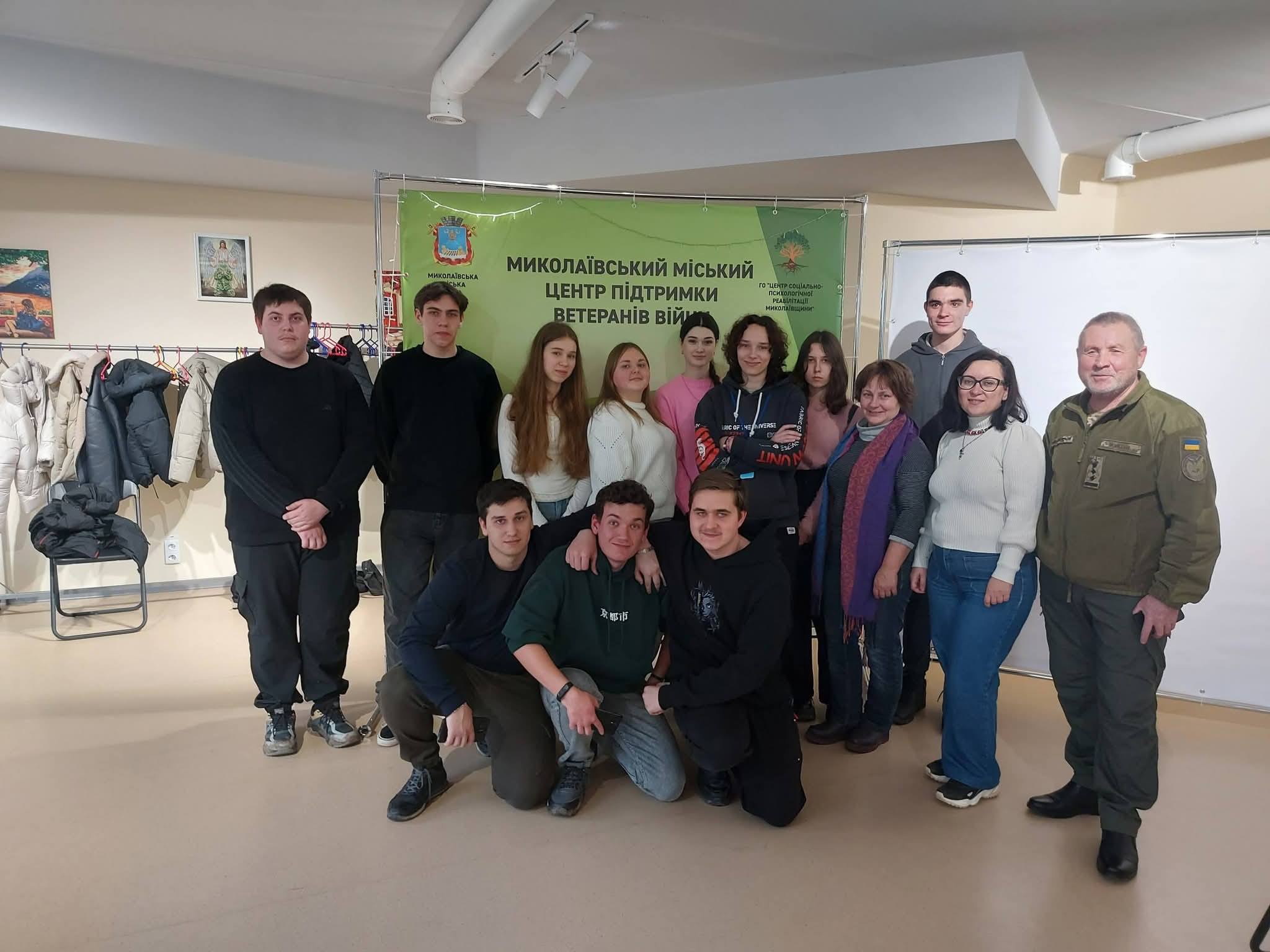 Миколаївський міський центр підтримки ветеранів війни