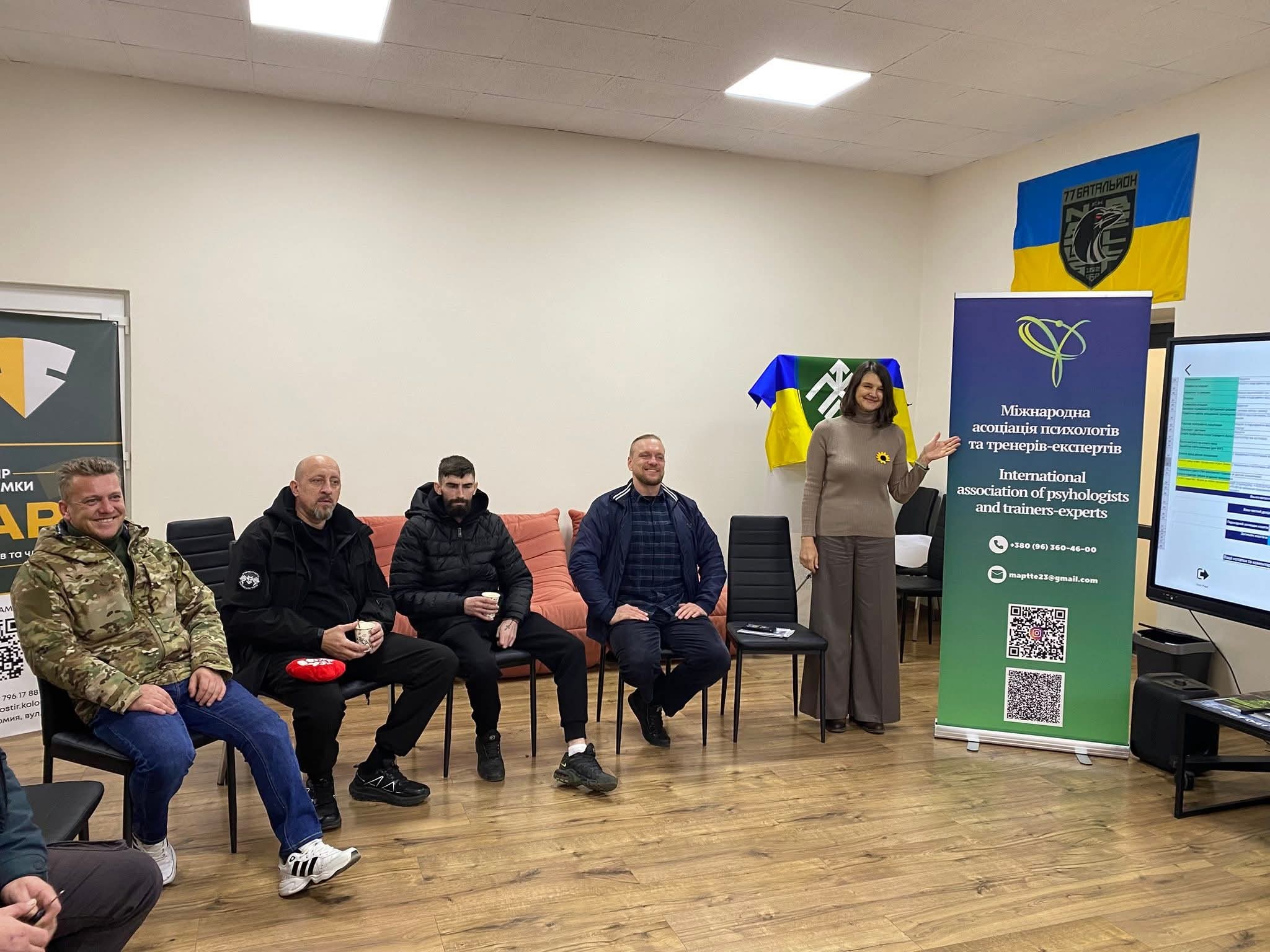 ГО "Міжнародна асоціація психологів та тренерів-експертів"