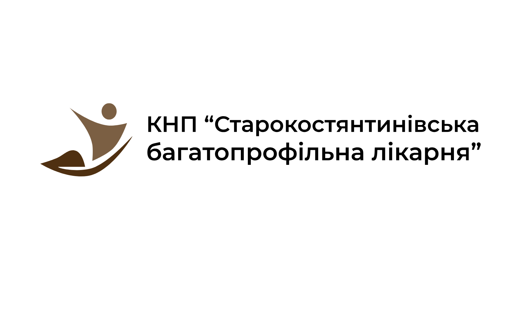 Старокостянтинівська багатопрофільна лікарня