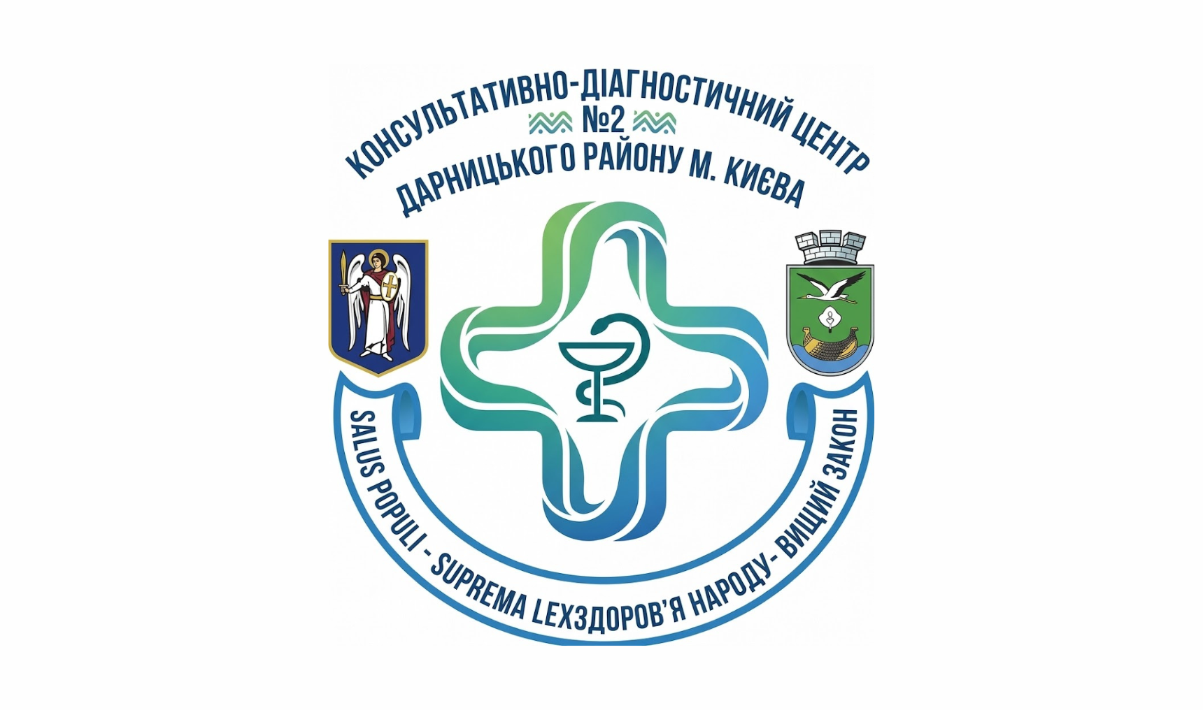 Консультативно-діагностичний центр Дарницького району м. Києва